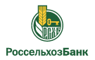 Банк Россельхозбанк в Софрино-1-ом